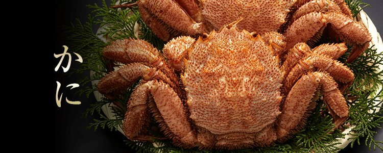 かに